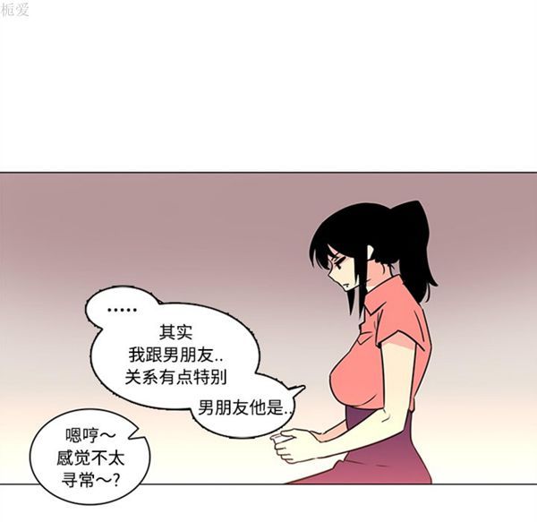 巧手妇产科 第35话 第55页