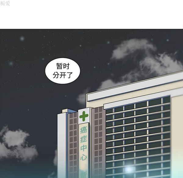 巧手妇产科 第35话 第57页