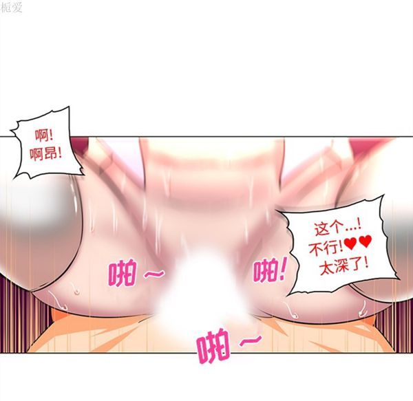 巧手妇产科 第35话 第59页