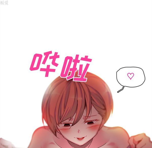 巧手妇产科 第36话 第40页