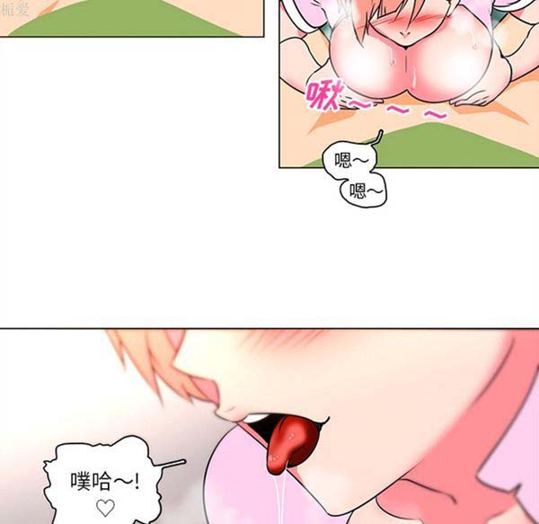巧手妇产科 第36话 第44页