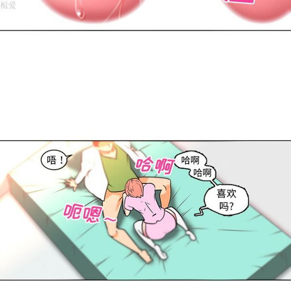 巧手妇产科 第36话 第47页