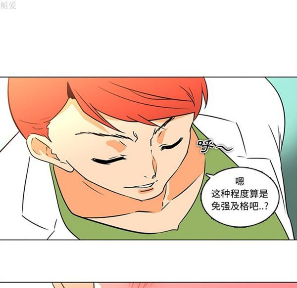 巧手妇产科 第36话 第48页