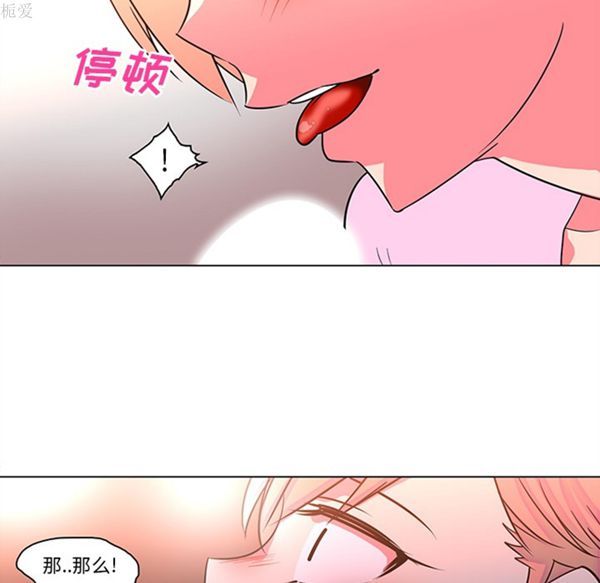 巧手妇产科 第36话 第49页