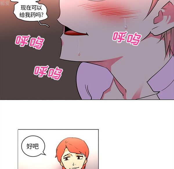 巧手妇产科 第36话 第50页