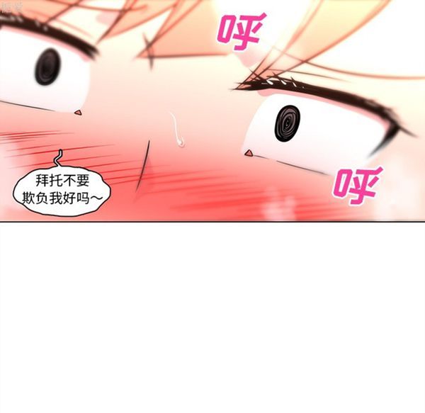 巧手妇产科 第36话 第37页