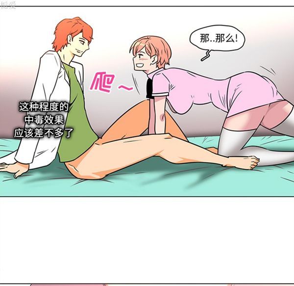 巧手妇产科 第36话 第38页