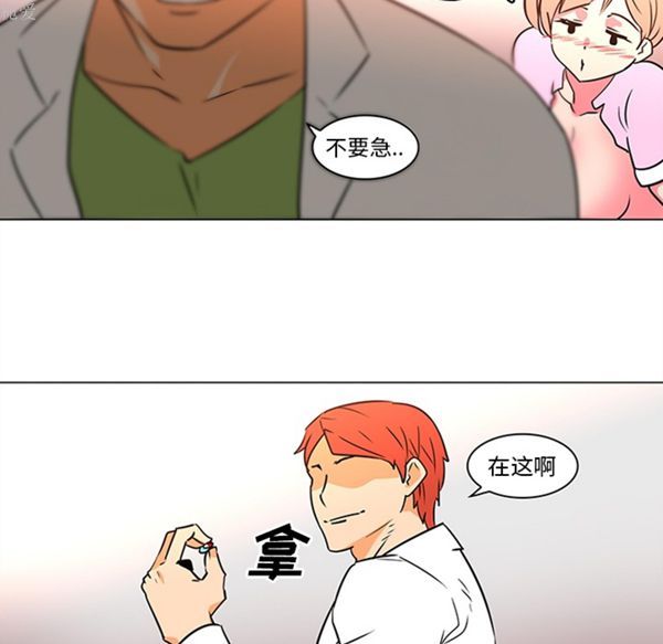 巧手妇产科 第36话 第53页