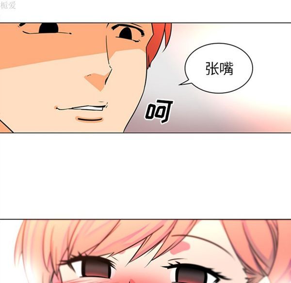 巧手妇产科 第36话 第56页
