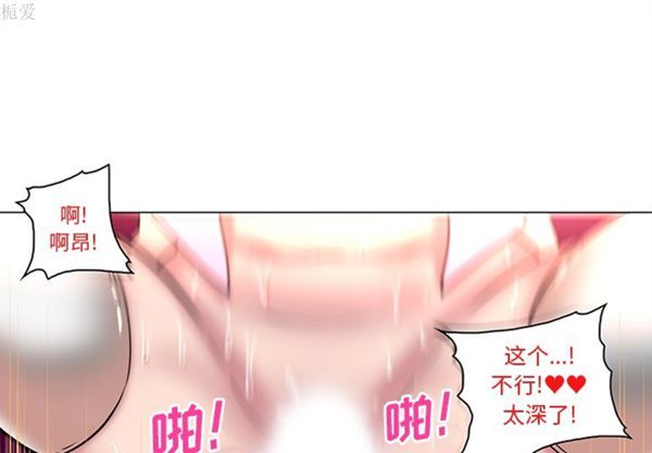 巧手妇产科 第36话 第1页