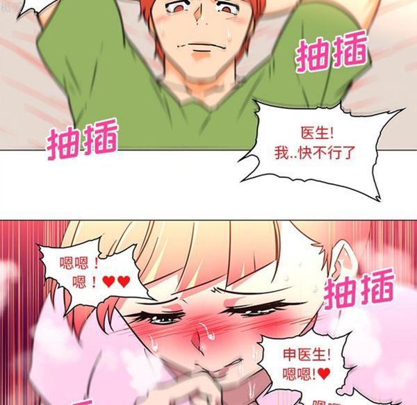 巧手妇产科 第36话 第5页