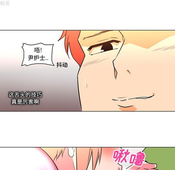 巧手妇产科 第36话 第19页