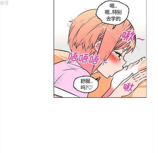 巧手妇产科 第36话 第25页