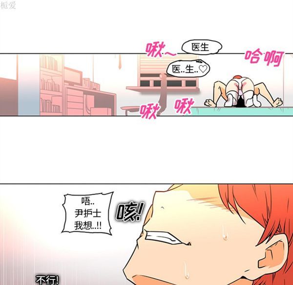 巧手妇产科 第36话 第26页