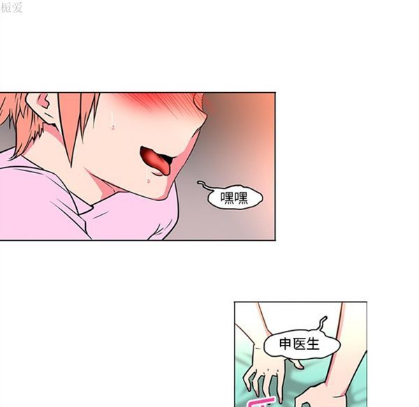 巧手妇产科 第36话 第10页