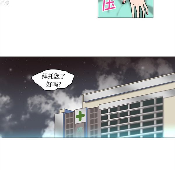 巧手妇产科 第36话 第11页