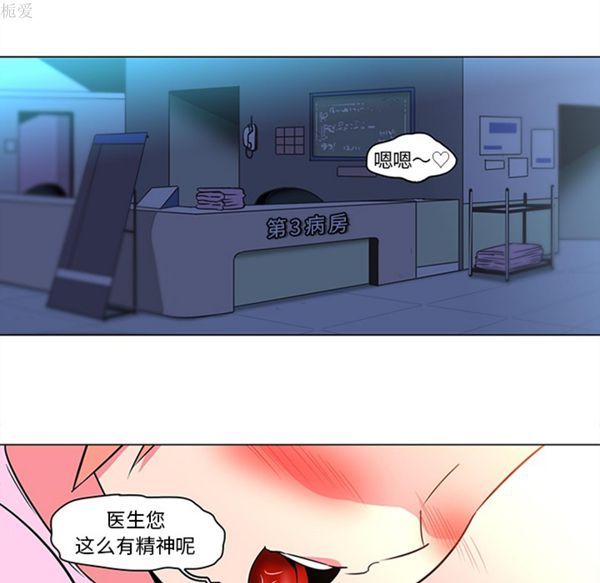 巧手妇产科 第36话 第13页