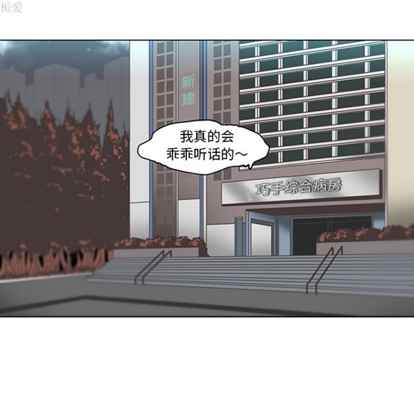 巧手妇产科 第36话 第12页