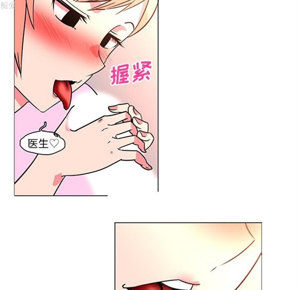 巧手妇产科 第36话 第16页