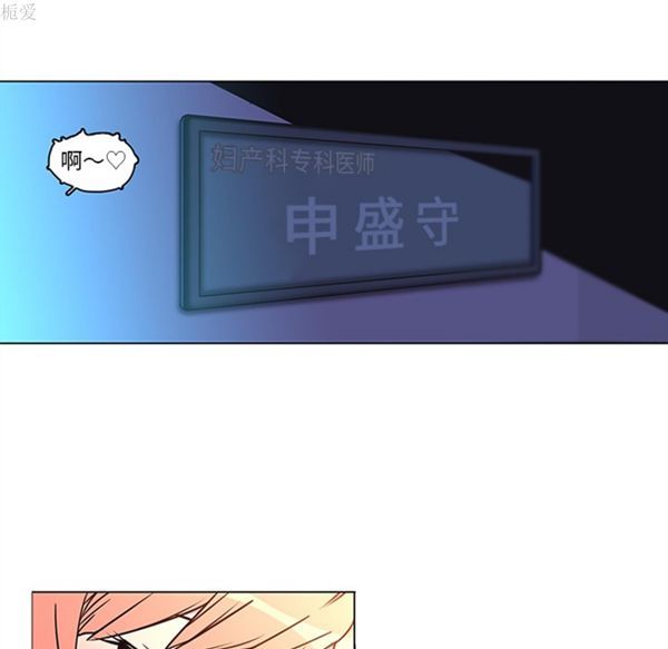 巧手妇产科 第36话 第15页