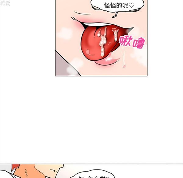 巧手妇产科 第36话 第34页