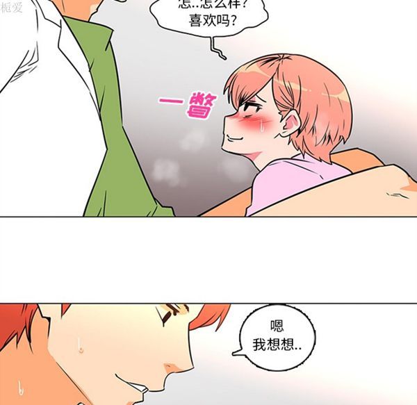 巧手妇产科 第36话 第35页