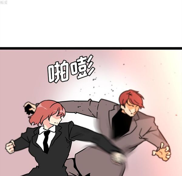 巧手妇产科 第33话 第14页