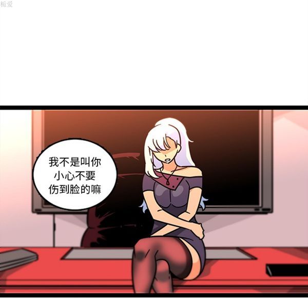 巧手妇产科 第33话 第19页