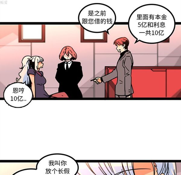 巧手妇产科 第33话 第5页