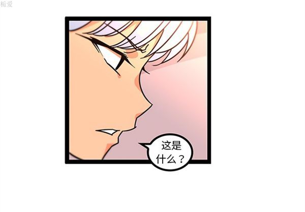 巧手妇产科 第33话 第4页