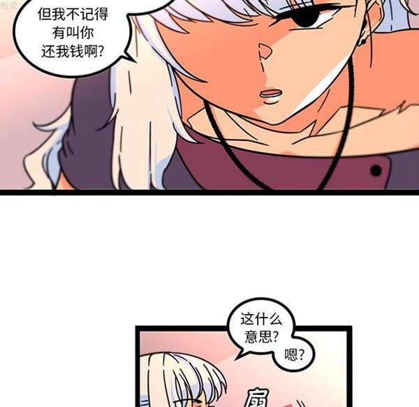 巧手妇产科 第33话 第6页