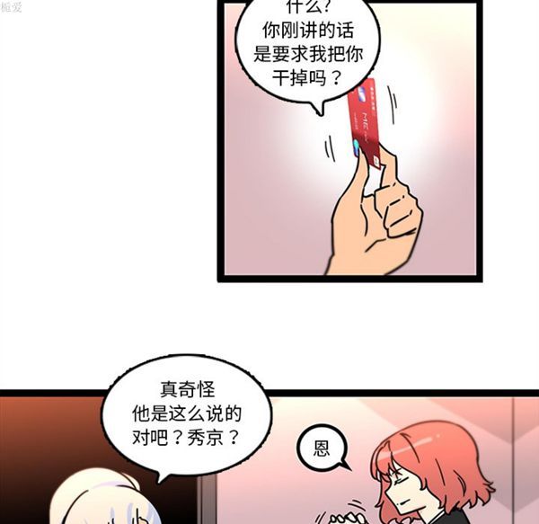 巧手妇产科 第33话 第24页