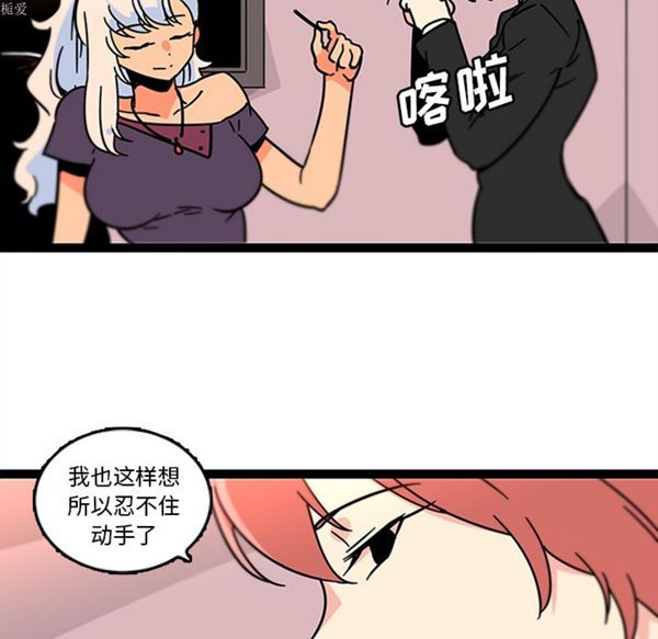 巧手妇产科 第33话 第25页