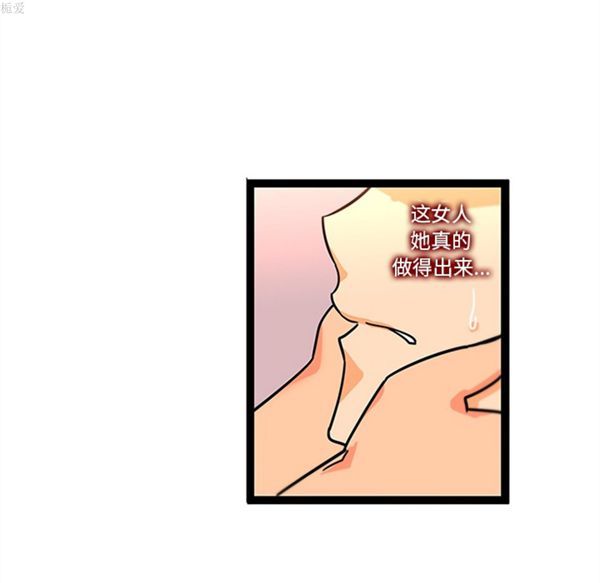 巧手妇产科 第33话 第36页