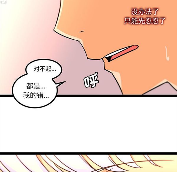巧手妇产科 第33话 第38页