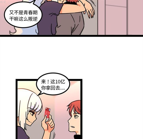 巧手妇产科 第33话 第40页