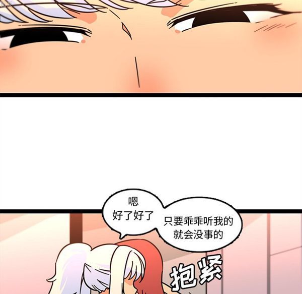 巧手妇产科 第33话 第39页