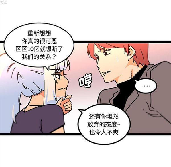 巧手妇产科 第33话 第42页