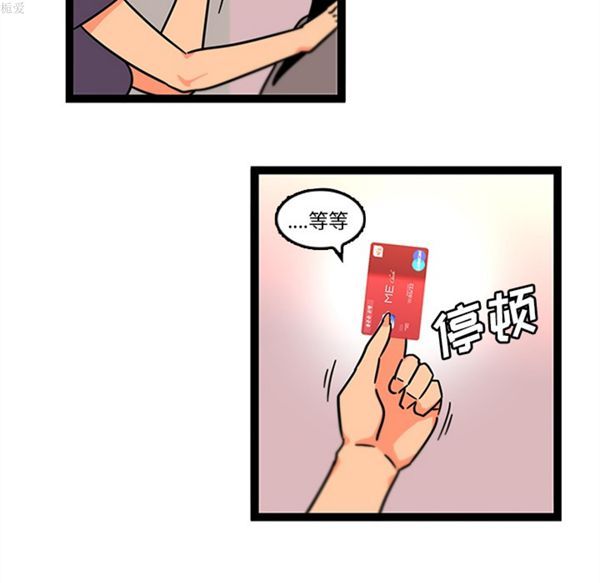 巧手妇产科 第33话 第41页