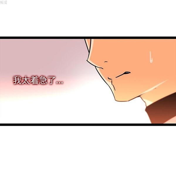 巧手妇产科 第33话 第43页