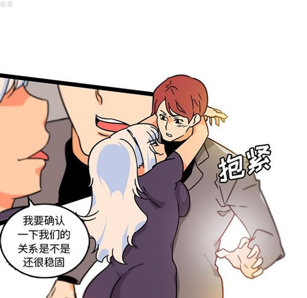 巧手妇产科 第33话 第44页