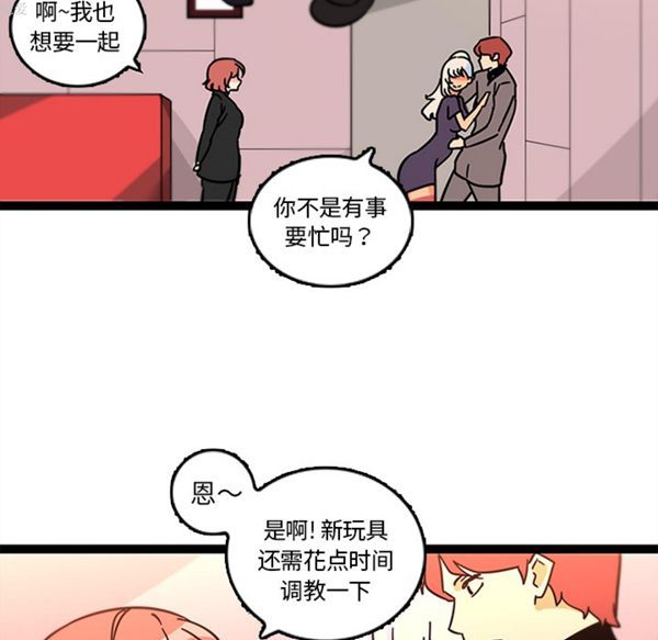 巧手妇产科 第33话 第46页