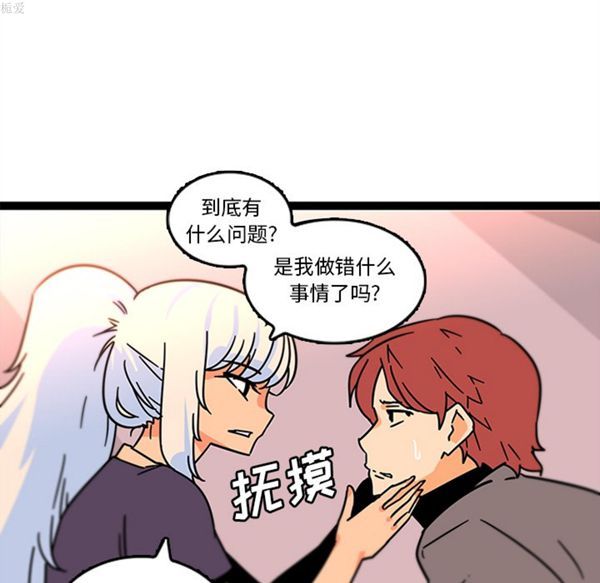 巧手妇产科 第33话 第28页