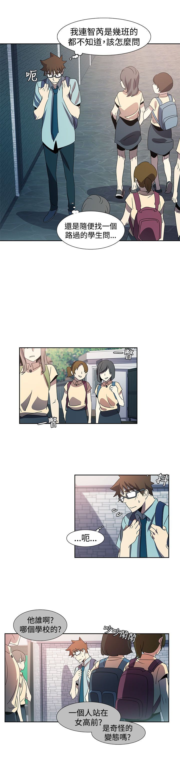 巧手妇产科 第33话 第29页