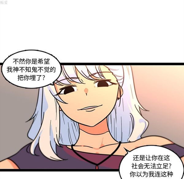 巧手妇产科 第33话 第33页
