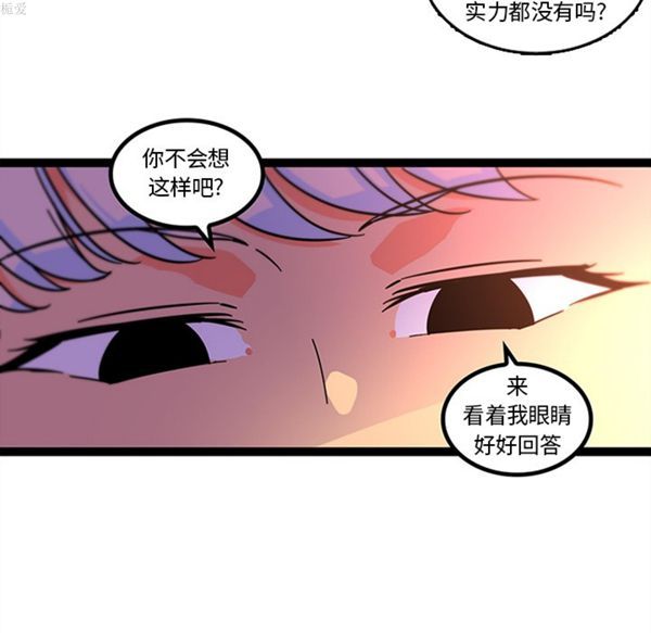 巧手妇产科 第33话 第34页