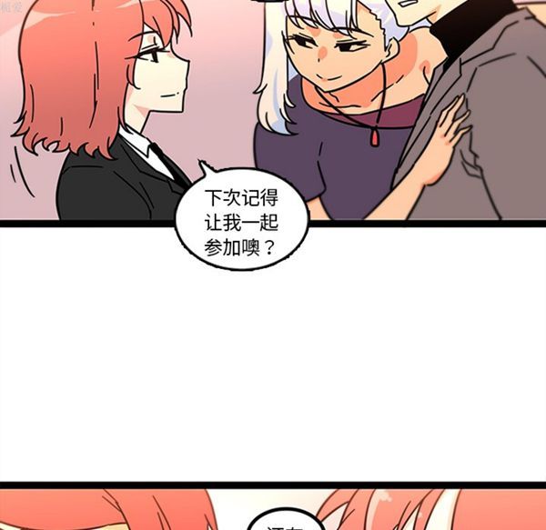 巧手妇产科 第33话 第47页