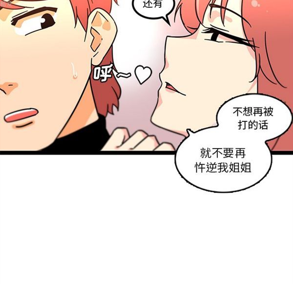 巧手妇产科 第33话 第48页