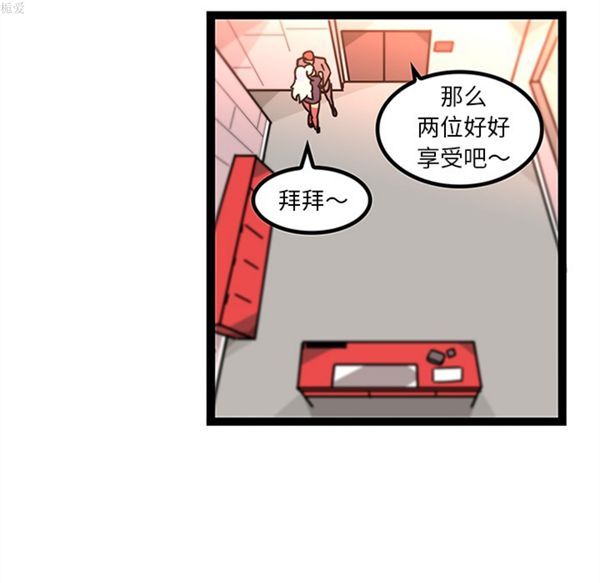 巧手妇产科 第33话 第49页