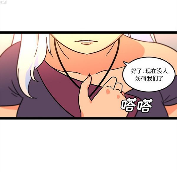 巧手妇产科 第33话 第50页